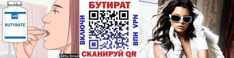 БУТИРАТ бутандиол наркота нарко площадка формула Луховицы
