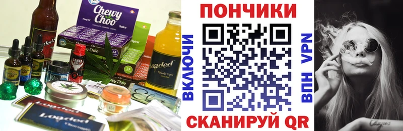 Печенье с ТГК конопля Луховицы