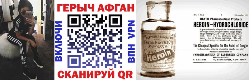 Героин Афган Луховицы
